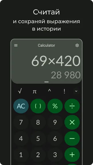 Скриншот 1/5