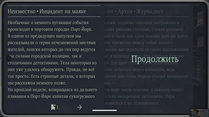Скриншот 6/8