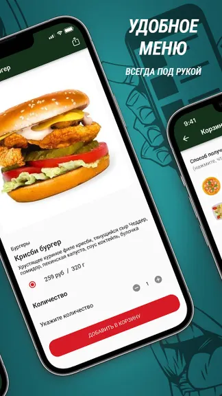 Скриншот 2/3