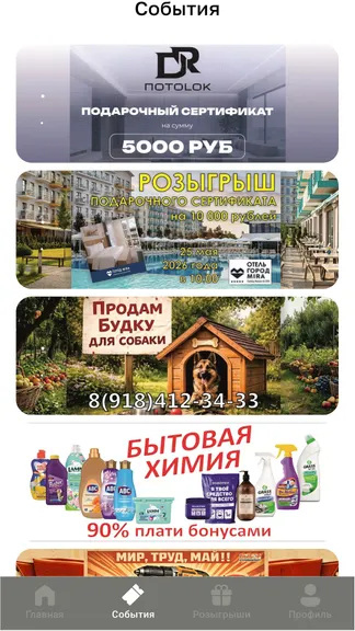 Скриншот 3/5