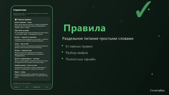 Скриншот 4/4