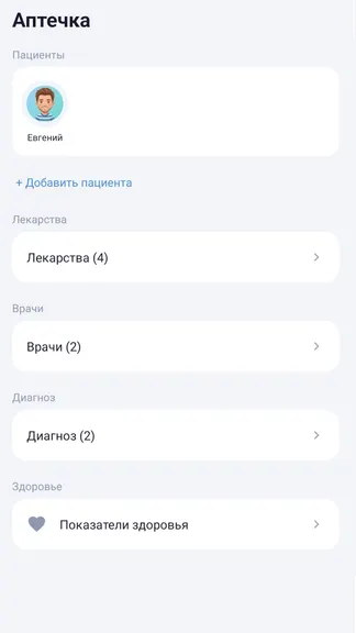 Скриншот 3/6