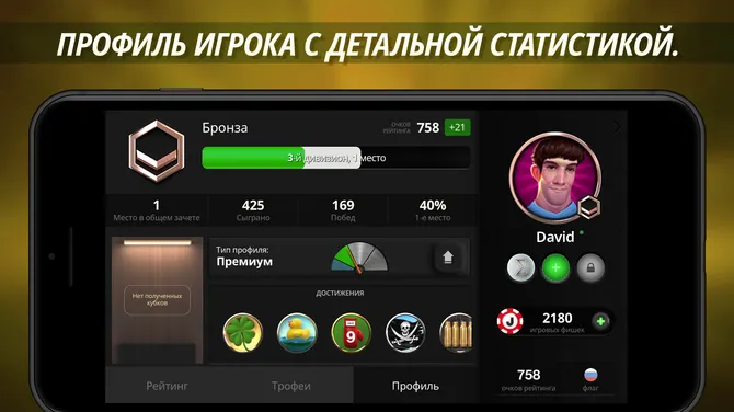 Скриншот 3/5