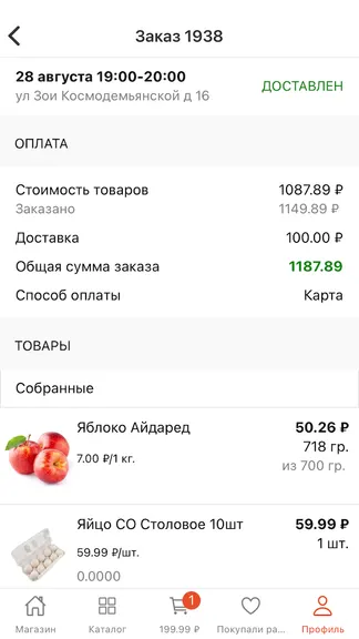 Скриншот 2/2