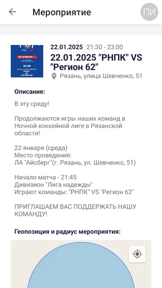 Скриншот 3/3