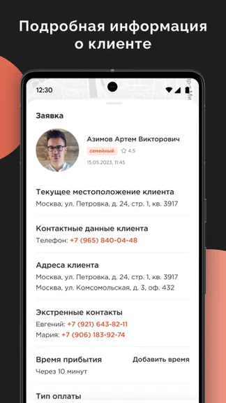 Скриншот 3/5