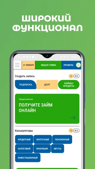 Скриншот 6/6