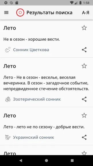 Скриншот 6/7