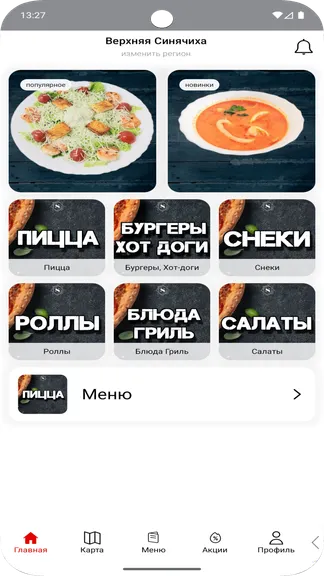 Скриншот 1/5