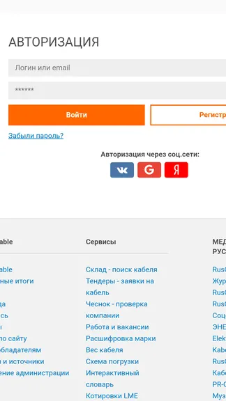 Скриншот 2/2