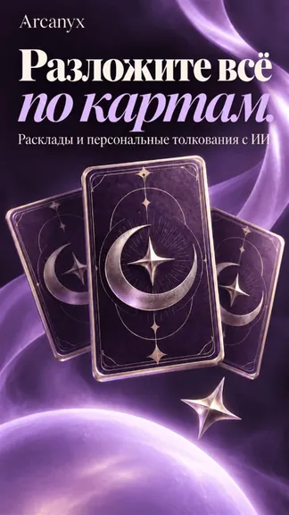 Скриншот 9/9