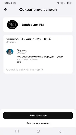 Скриншот 5/5