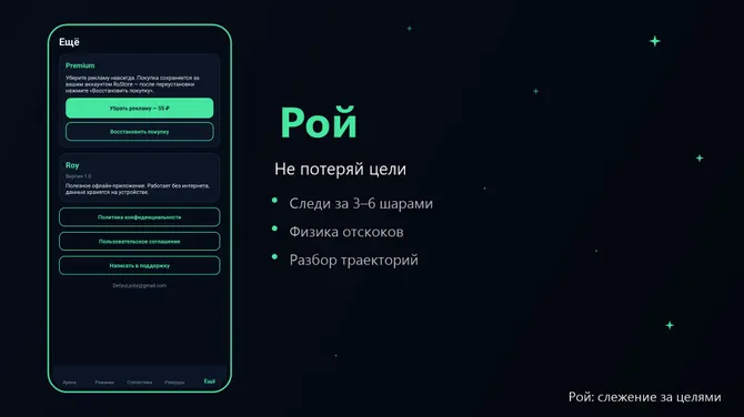 Скриншот 5/5