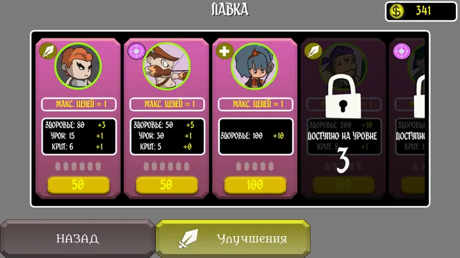 Скриншот 3/3