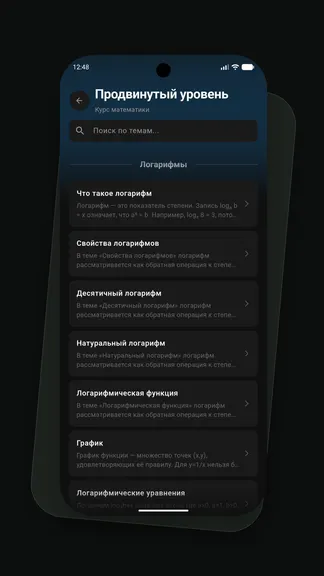 Скриншот 3/10