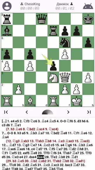 Скриншот 2/6