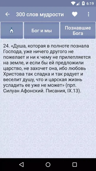 Скриншот 2/4