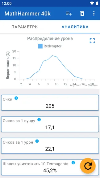 Скриншот 2/4