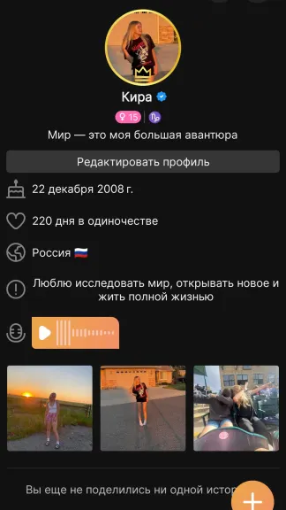 Скриншот 6/6