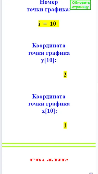 Скриншот 7/9