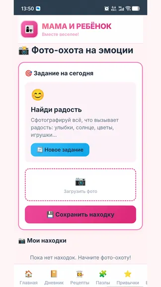 Скриншот 6/8