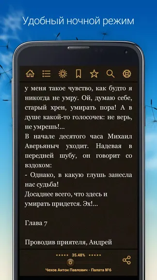 Скриншот 4/6