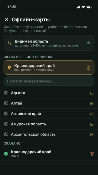 Скриншот 5/7