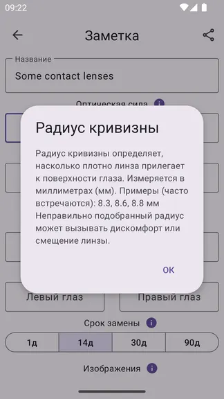 Скриншот 2/10