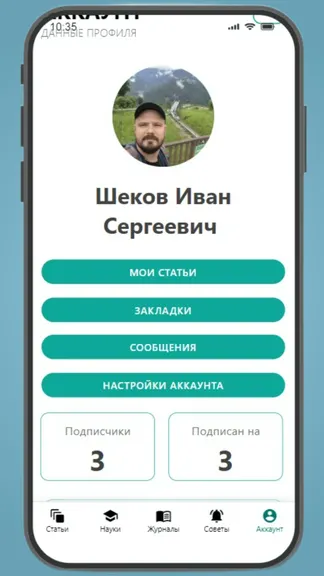 Скриншот 5/6