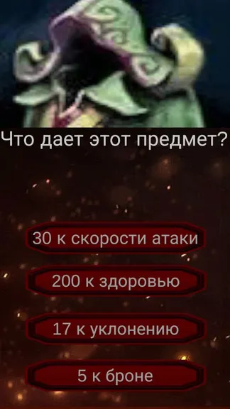 Скриншот 2/3