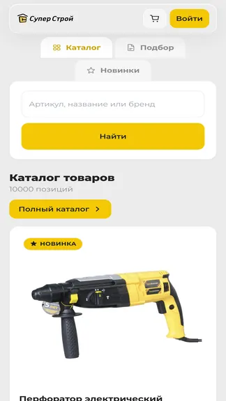 Скриншот 1/6