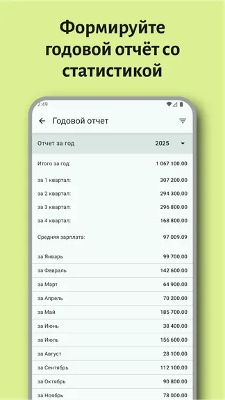 Скриншот 4/7