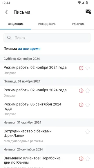 Скриншот 7/8