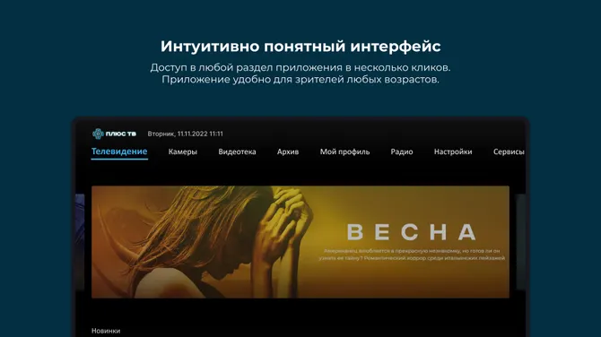 Скриншот 1/5