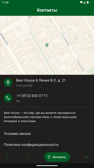 Скриншот 4/4