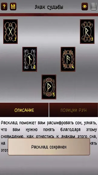 Скриншот 4/8