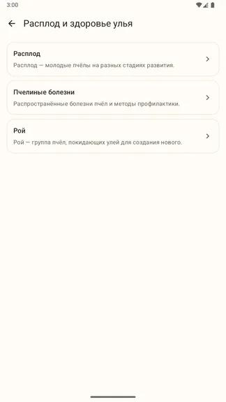 Скриншот 8/8