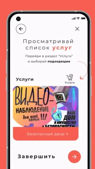 Скриншот 5/5