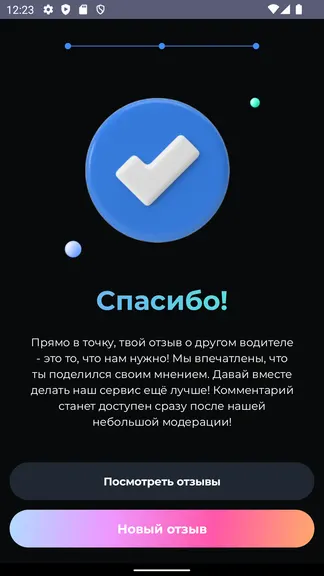 Скриншот 5/6