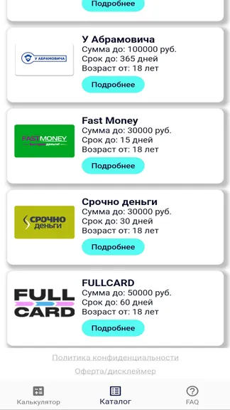Скриншот 2/6