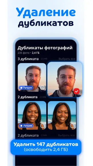 Скриншот 2/5