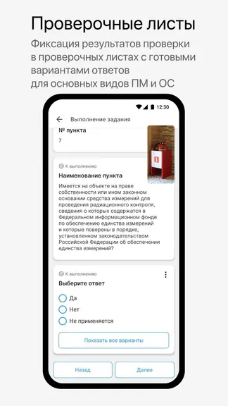 Скриншот 2/7