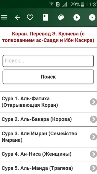 Скриншот 3/8