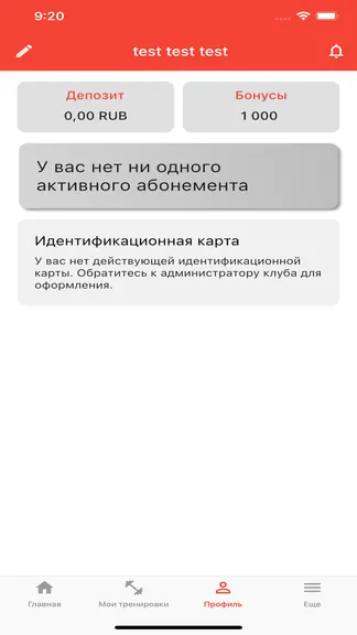 Скриншот 4/4