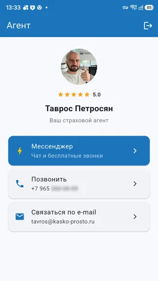 Скриншот 3/3