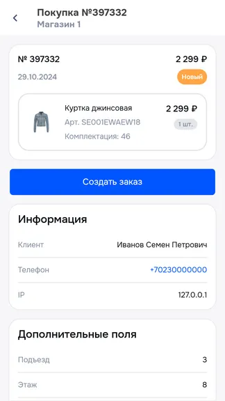 Скриншот 6/10