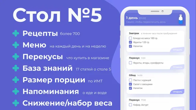 Скриншот 1/5