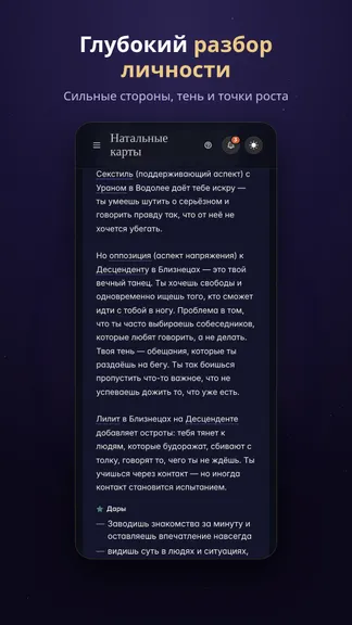 Скриншот 5/6