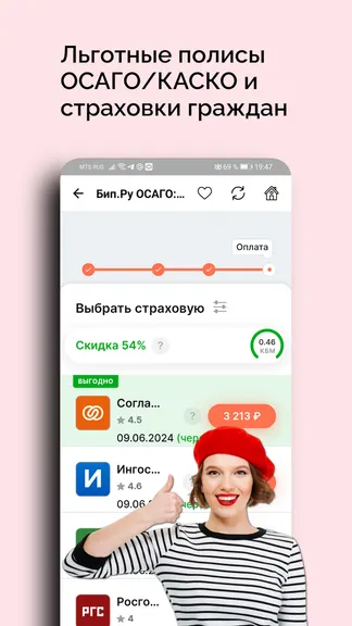Скриншот 8/8