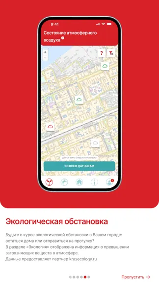 Скриншот 5/6